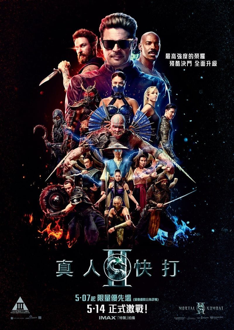 The Mortal Kombat of the Screen Narrative Pruning and the Merchant’s Ledger.